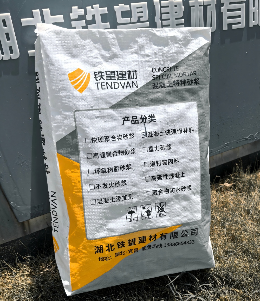 惠济气密剂