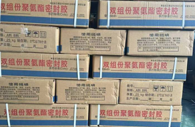 惠济聚硫密封胶